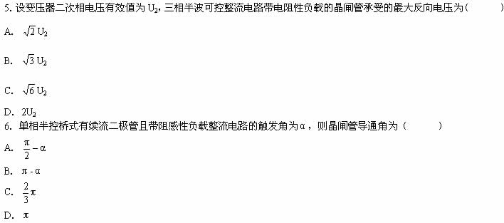 全国2008年4月高等教育自学考试电力电子变流技术(图1) 全国2008年4月高等教育自学考试电力电子变流技术(图1)