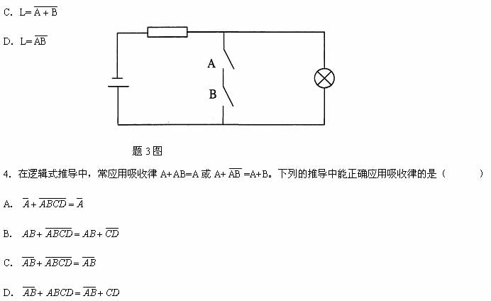 全国2008年4月高等教育自学考试计算机原理试题(图1) 全国2008年4月高等教育自学考试计算机原理试题(图1)