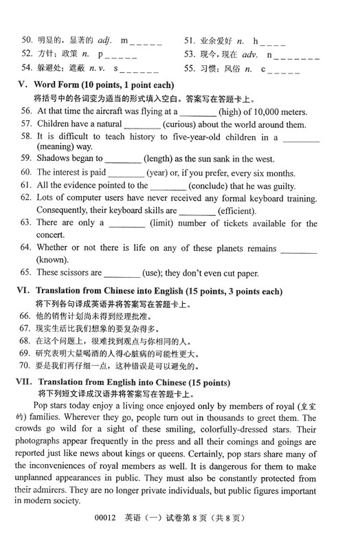 全国2008年10月高等教育自学考试《英语一》试题(图8)