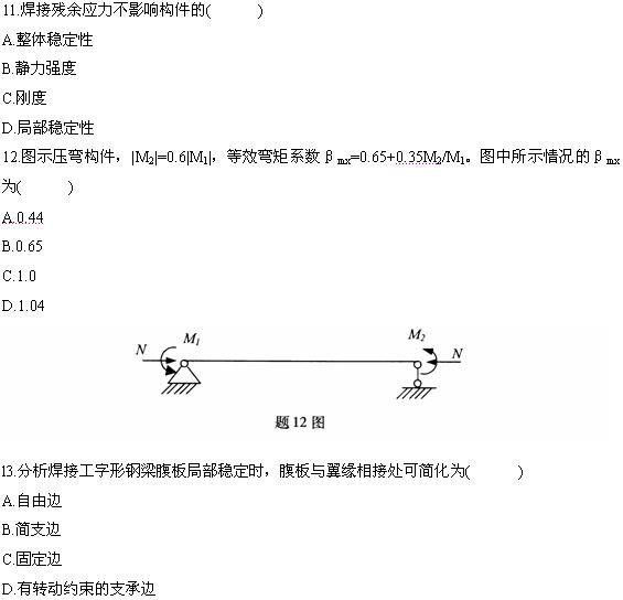 全国2009年4月高等教育自学考试钢结构试题(图4) 全国2009年4月高等教育自学考试钢结构试题(图4)