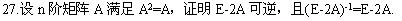 全国2008年4月高等教育自学考试线性代数(经管类(图9) 全国2008年4月高等教育自学考试线性代数(经管类(图9)