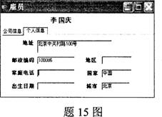 全国2010年1月高等教育自学考试数据库及其应用试(图3) 全国2010年1月高等教育自学考试数据库及其应用试(图3)