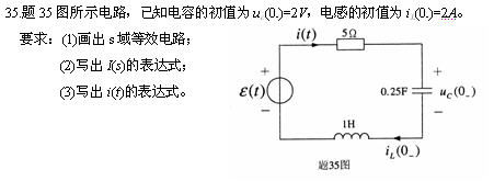 全国2010年4月高等教育自学考试信号与系统试题(图6) 全国2010年4月高等教育自学考试信号与系统试题(图6)