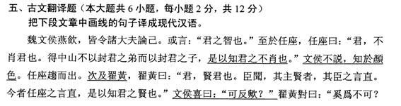 全国2010年10月高等教育自学考试古代汉语试题(图6) 全国2010年10月高等教育自学考试古代汉语试题(图6)