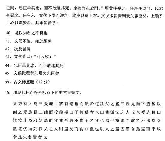 全国2010年10月高等教育自学考试古代汉语试题(图7) 全国2010年10月高等教育自学考试古代汉语试题(图7)